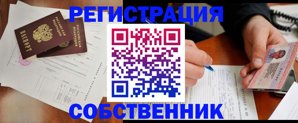 временная регистрация в Хадыженске