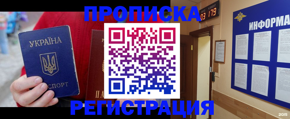 регистрация в Хадыженске
